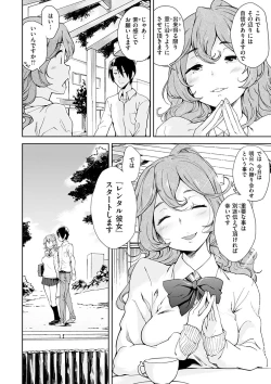 Page 104 of Mienai Tokoro de - I almost can see you