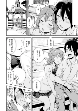 Page 106 of Mienai Tokoro de - I almost can see you