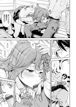 Page 109 of Mienai Tokoro de - I almost can see you