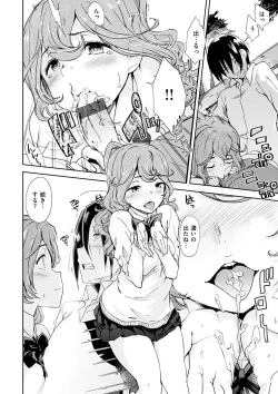 Page 110 of Mienai Tokoro de - I almost can see you