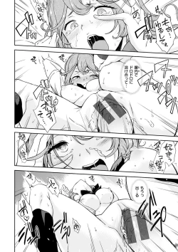 Page 120 of Mienai Tokoro de - I almost can see you