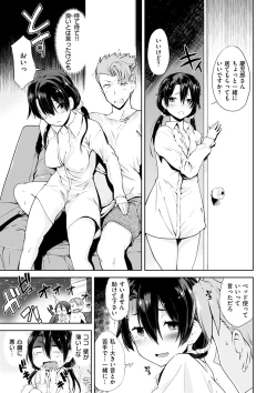 Page 141 of Mienai Tokoro de - I almost can see you