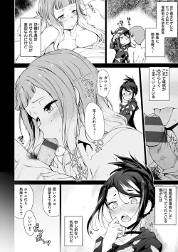 Page 178 of Mienai Tokoro de - I almost can see you