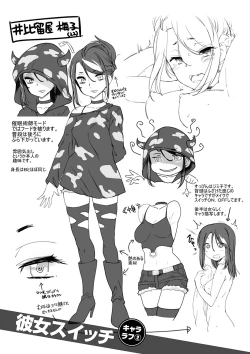 Page 194 of Mienai Tokoro de - I almost can see you