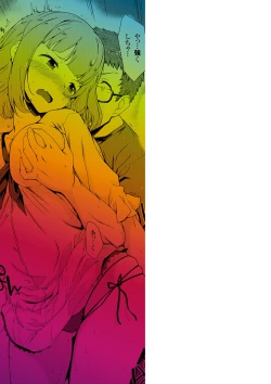 Page 200 of Mienai Tokoro de - I almost can see you