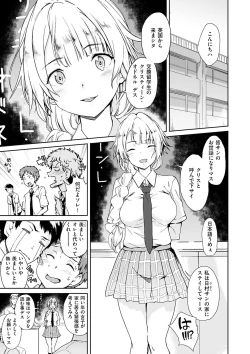 Page 25 of Mienai Tokoro de - I almost can see you