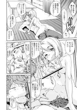 Page 44 of Mienai Tokoro de - I almost can see you