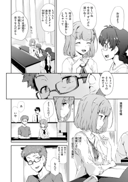 Page 6 of Mienai Tokoro de - I almost can see you