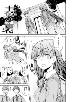 Page 83 of Mienai Tokoro de - I almost can see you