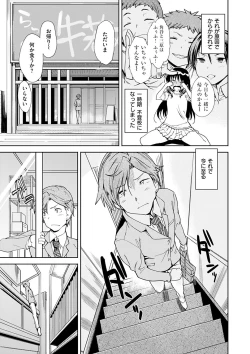 Page 85 of Mienai Tokoro de - I almost can see you