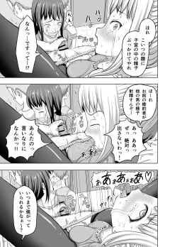 Page 20 of Zeek quest