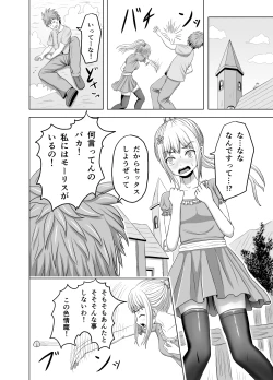 Page 7 of Zeek quest