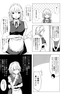 Page 4 of Misete, Nukasete! Sakuya-san