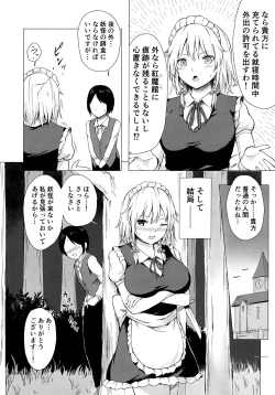 Page 5 of Misete, Nukasete! Sakuya-san