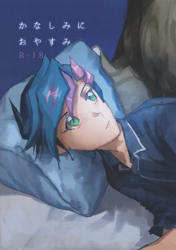 Page 1 of Kanashimi ni oyasumi