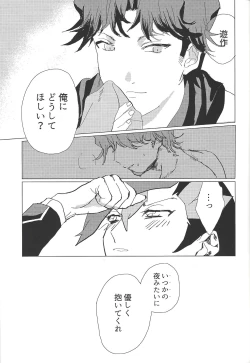 Page 20 of Kanashimi ni oyasumi