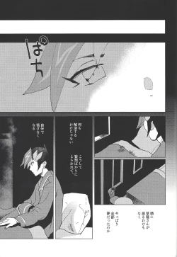 Page 26 of Kanashimi ni oyasumi