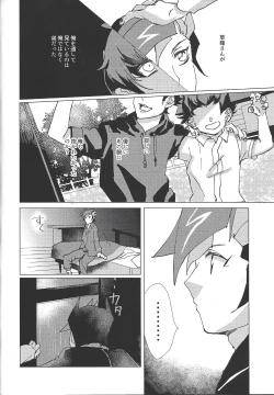 Page 27 of Kanashimi ni oyasumi