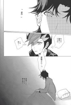 Page 5 of Kanashimi ni oyasumi