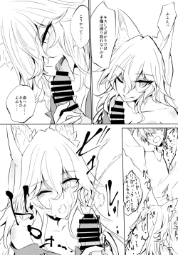 Page 16 of Kemono to.