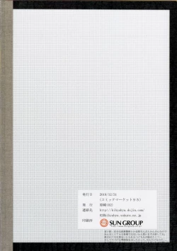 Page 11 of Nishiogikubo Shoujo Satsugai Jiken Shihou Kaibou Kiroku