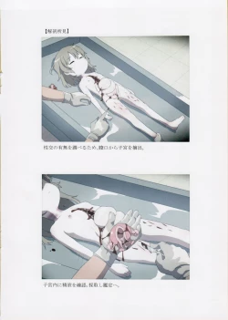 Page 7 of Nishiogikubo Shoujo Satsugai Jiken Shihou Kaibou Kiroku