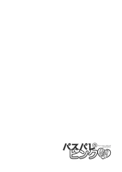 Page 4 of The pink representative of Pastel Palettes desu