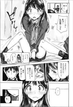 Page 107 of Onii-chan no Dakimakura