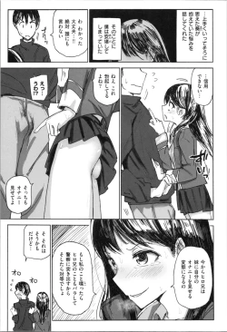 Page 109 of Onii-chan no Dakimakura