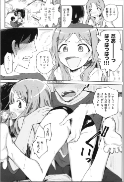 Page 11 of Onii-chan no Dakimakura