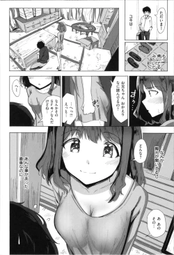 Page 128 of Onii-chan no Dakimakura
