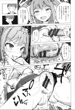 Page 157 of Onii-chan no Dakimakura
