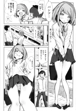 Page 168 of Onii-chan no Dakimakura