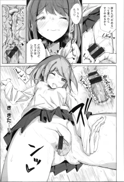 Page 173 of Onii-chan no Dakimakura