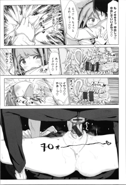 Page 175 of Onii-chan no Dakimakura