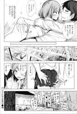 Page 182 of Onii-chan no Dakimakura