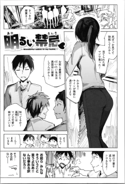 Page 29 of Onii-chan no Dakimakura