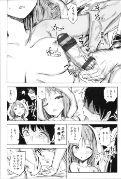 Page 60 of Onii-chan no Dakimakura