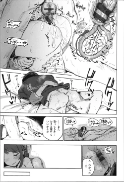 Page 87 of Onii-chan no Dakimakura