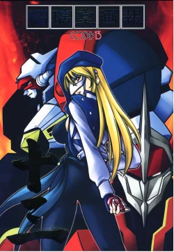 Page 1 of Ruridou Gahou CODE:13