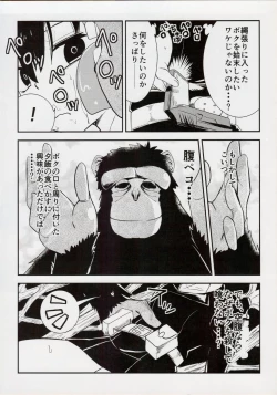 Page 12 of Kino no Haji the Fuckful World