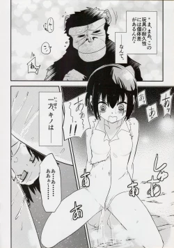 Page 17 of Kino no Haji the Fuckful World