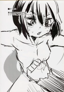 Page 23 of Kino no Haji the Fuckful World