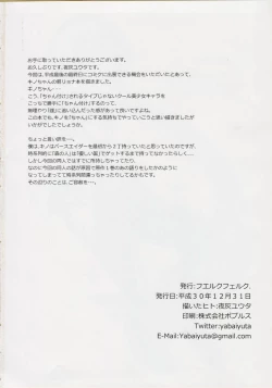 Page 25 of Kino no Haji the Fuckful World