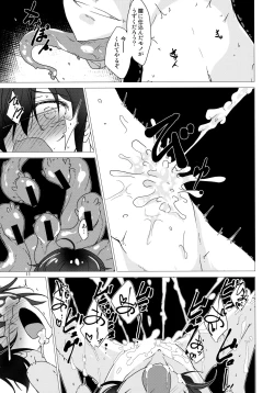 Page 11 of Snatcher to Issho