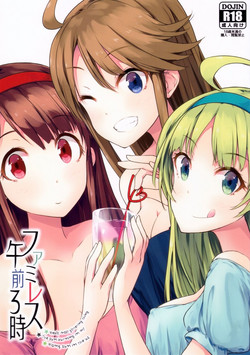 Download FamiRes Gozen 3-ji