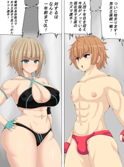 Page 39 of PanSto Wrestler ni Makasareru