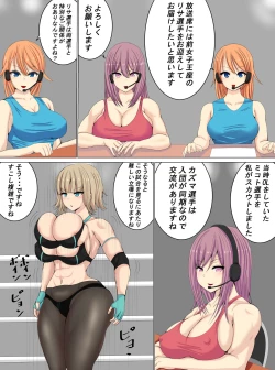 Page 4 of PanSto Wrestler ni Makasareru