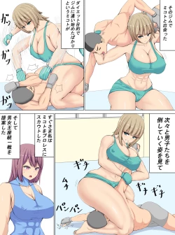 Page 7 of PanSto Wrestler ni Makasareru