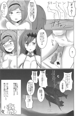 Page 24 of Shiniki Shinpan PLUS